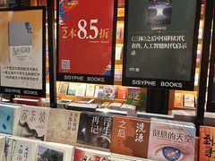 -西西弗书店&矢量咖啡(凯德晶萃广场店)