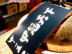 -甲王二老长沙口味馆