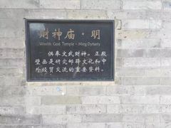 -鸡鸣驿古城