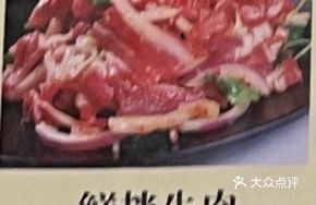 Beef Fat