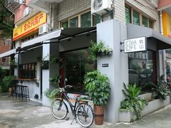 门面-转山咖啡(松柏社区店)