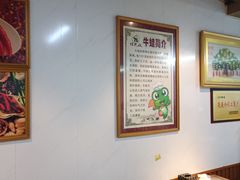 -蛙大侠香辣牛蛙火锅店(总店)