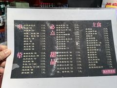 -马三洋芋片(簋街店)