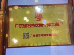 -半岛太子酒家(海港城店)