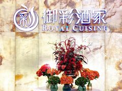 -御彩酒家(东风东路店)