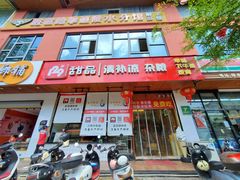 -129老爸茶丨清补凉