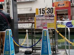 -道顿堀水上观光船(太左衛門橋船着場)