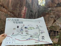 -五女峰国家森林公园