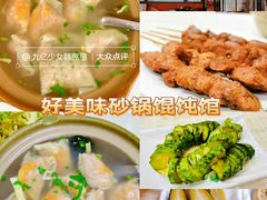 -海平馄饨(逍遥二路店)