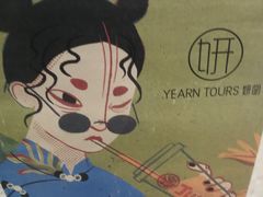 -Yearn Tours妍图(昆山万象汇店)