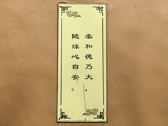-西园寺素食(西园弄戒幢律寺店)
