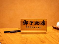-加奈日本料理