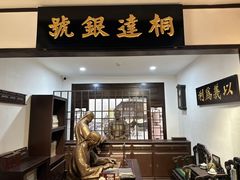 -李叔同故居纪念馆