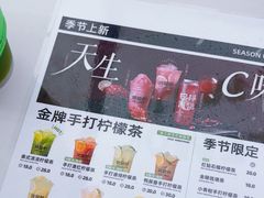 -Yes Lemon就是柠·手打柠檬茶(苏州中心一店)