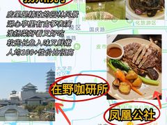 -打酱油·非遗淮扬菜(瘦西湖梅岭店)