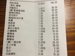 账单-鸿姐老火锅(静安店)