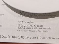 -鼎泰丰(国金店)