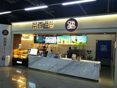 门面-茶百道(盛京大奥莱店)