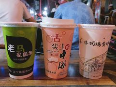 -清真老马家国华牛奶鸡蛋醪糟(正宁路店)