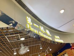 -三叶眼镜城加工坊