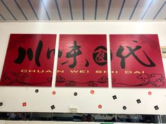-梓袍面庄(渝北店)