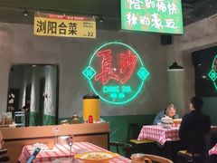 -恰八斗·猛火长沙菜(国贸店)