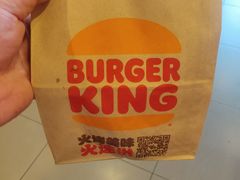 -汉堡王(高坪王府井店)