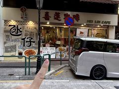 -喜莲咖啡