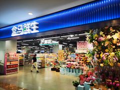-盒马鲜生(宝地店)