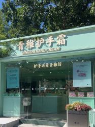 -青稚护手霜QINGZHI