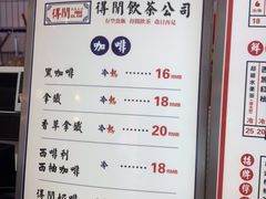 -得闲饮胜公司(智谷店)