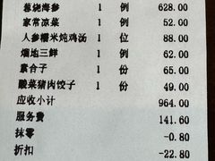 -小南洋海景餐厅(深圳湾店)