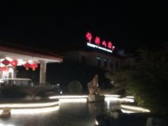 -舜耕山庄南风阁(舜耕路店)