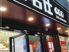 门面-新名仕(仙霞路店)