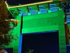 -阿依河景区