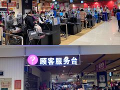 -AEON永旺(东方宝泰店)