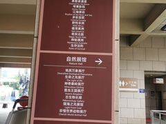 -陕西自然博物馆