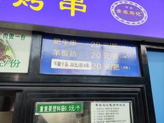 -景泰马记电烤串(景泰店)