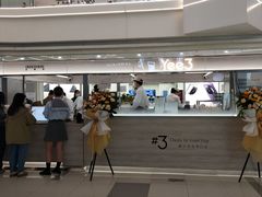 -Yee3·三号椰(上海中山公园龙之梦店)