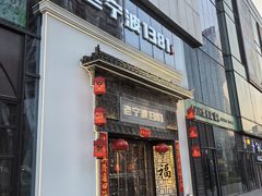 -老宁波1381餐厅(宏泰广场店)