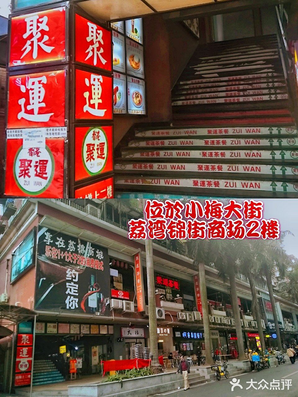 廣州探店| 小梅大街超人氣茶餐廳