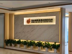 -家理律师事务所(深圳店)