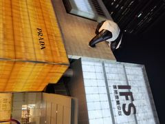 -成都天府丽都喜来登饭店