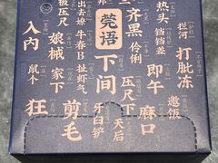 -莞府家宴·东莞菜(市民服务中心店)