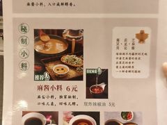 -南门涮肉(上海一店)
