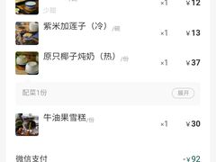 -民信老铺(双皮奶博物馆店)