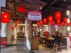 -湘阁里辣(大朗广场店)