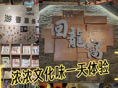 -回龙窝历史文化街区