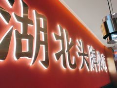 -来菜·湖北头牌藕汤(武商MALL众圆店)