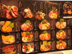 菜单-豊 胜手丼